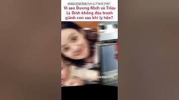 Vì sao Dương Mịch và Triệu Lệ Dĩnh không giành con sau khi ly hôn? #zhaoliying #yangmi #杨幂 #赵丽颖