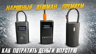 Не переплачивай за шиномонтаж!