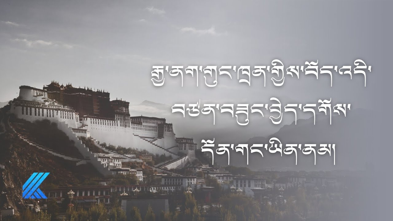 རྒྱ་ནག་དམར་པོའི་གཞུང་གིས་བོད་འདི་བཙན་བཟུང་བྱེད་དགོས་དོན་གང་ཡིན་ནམ།