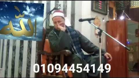الشيخ ابو الفتوح حسن البساتيني التلاوات النادره سوره الحجرات مسجد الزعفراني