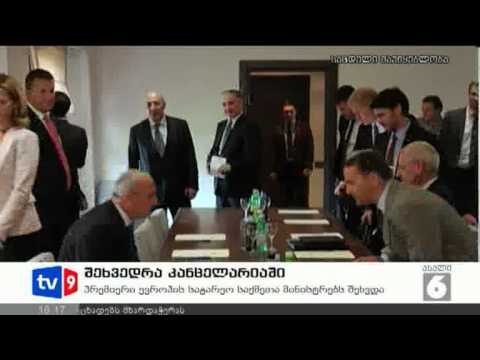 ახალი 6 | შეხვედრა კანცელარიაში | 05.09.12