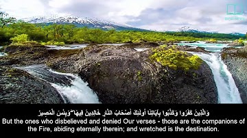 سورة التغابن - سعد الغامدي - مترجم | Surah At Taghabun - Saad Alghamdi - English subtitles