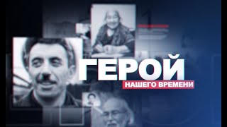 ГТРК «Югория» запускает телепроект о героях нашего времени