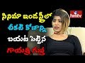 Film Industry's Dark Angle Revealed by Gayathri Gupta : 'Casting Couch'