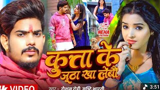 Roshan rohi ek bar galti kar lio fir Na carbo kutta#roshan #roshanzindagi 