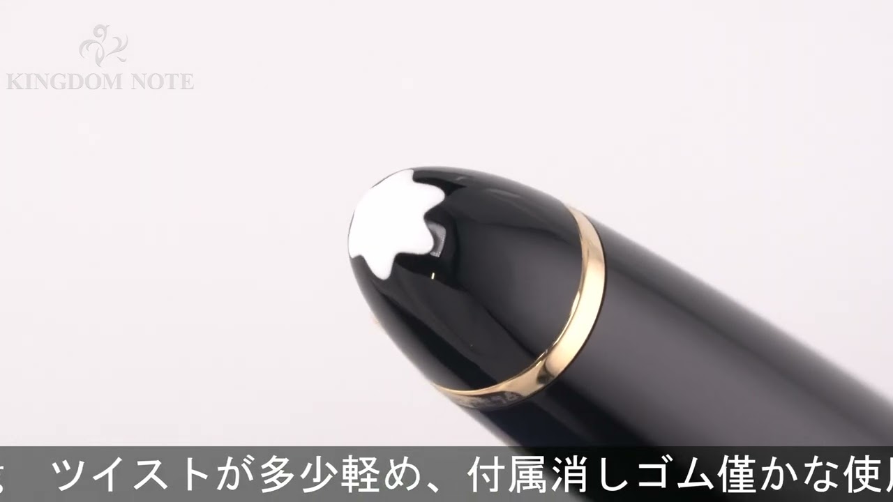 MONTBLANC モンブラン メカニカルペンシル マイスターシュテュック