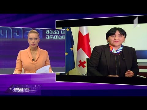 აქტუალური თემა მაკა ცინცაძესთან ერთად – მთავრობისთვის ნდობის გამოცხადება საკანონმდებლო ორგანოში