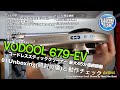Vodool 679-EV コードレススティッククリーナー 最大45分連続稼働 01Unboxing(開封の儀)と動作チェック