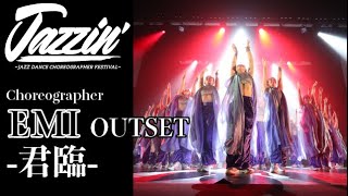 Emioutset君臨Jazzin Jazz Dance Choreographer Festival