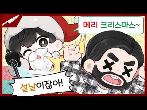 2026 즐거운 설날 되세요