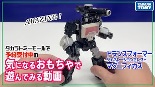 【最速】予約受付中の限定トランスフォーマーで遊んでみた！【タカラトミーモールチャンネル】