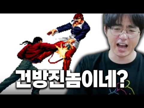 [케인 킹오브98] <strong>번역</strong>: 매우 잘하시는군요?