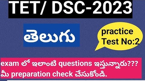 TET DSC 2023 important Telugu practice bits#apdsc #aptet #tstet #tsdsc2023 # harshith dsc classes