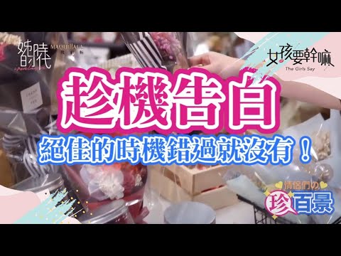 【100種戀愛】我成功交到女朋友的方法！│ Vidol.tv