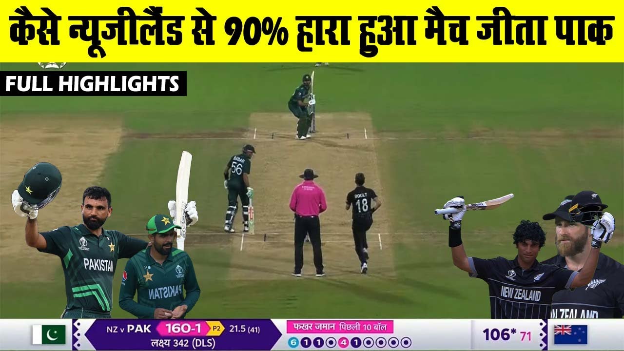 England Vs New Zealand World Cup 2023 Match Prediction England Vs New Zealand World Cup 2023 Match Prediction