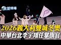 台灣國際運動參賽