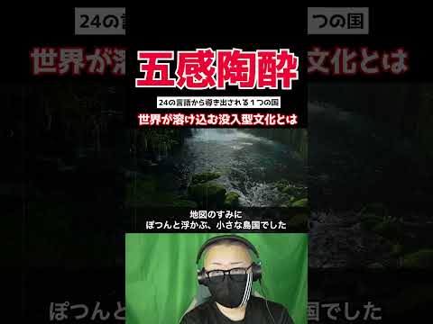【衝撃】最新AIにも真似できない…世界が"没入"する、ある国の文化【海外の反応】