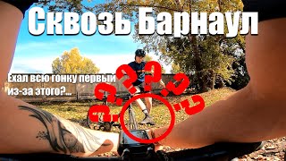 видео: СКВОЗЬ БАРНАУЛ | FULL-RACE с телеметрией и комментариями картинка: СКВОЗЬ БАРНАУЛ | FULL-RACE с телеметрией и комментариями