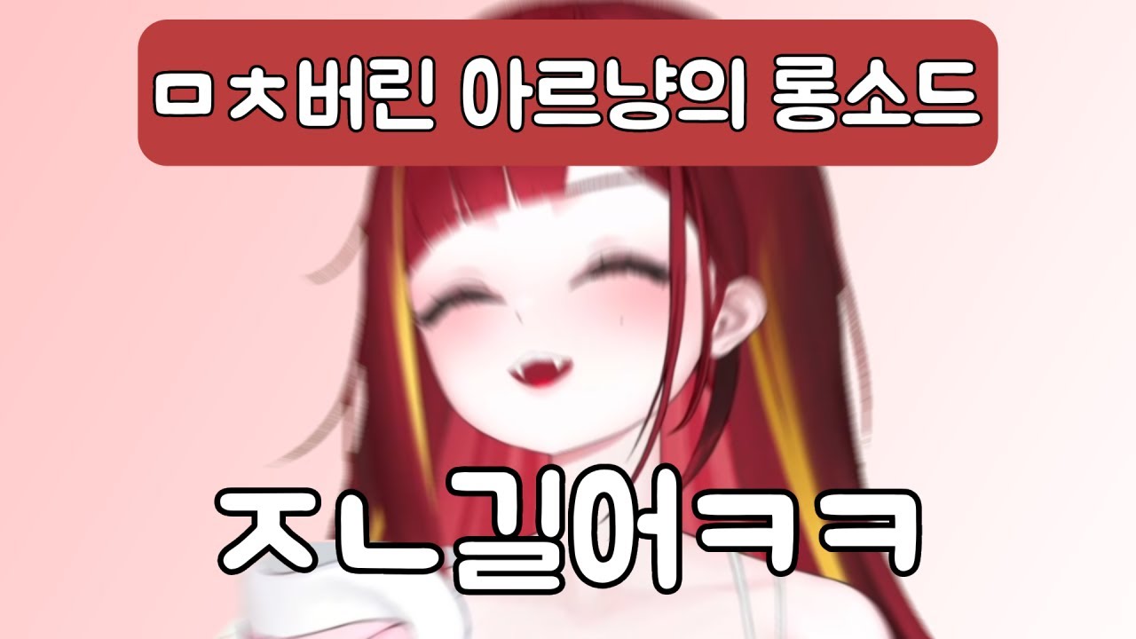 [리제] 너무나도 귀엽지만 너무나도 숭한 시청자들의 팬아트