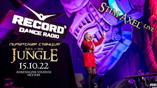 картинка: Stim Axel | Пиратская Станция «Back To The Jungle»  15.10.2022