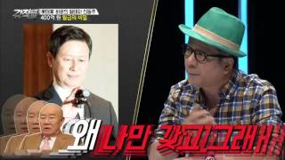 신동주, 400억 원 월급의 비밀! [강적들] 147회 20160907