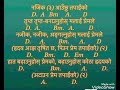 Najik Najik Najik Aaunchu Chorus 219 Nepali Christian Song 