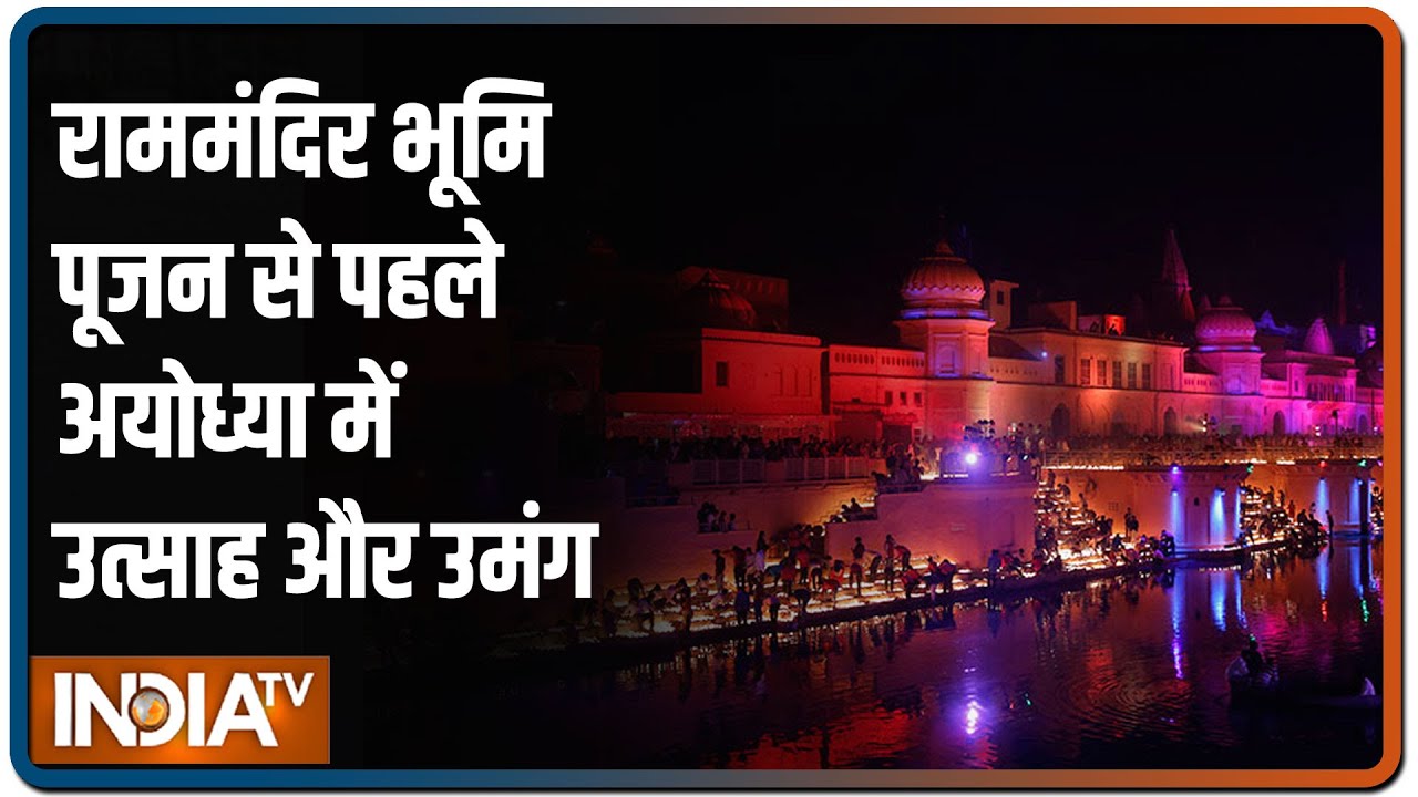 Hours before bhumi pujan an air of excitement engulfs city of Ayodhya