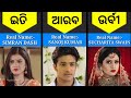 Sindurara adhikara odia serial  all actors real name