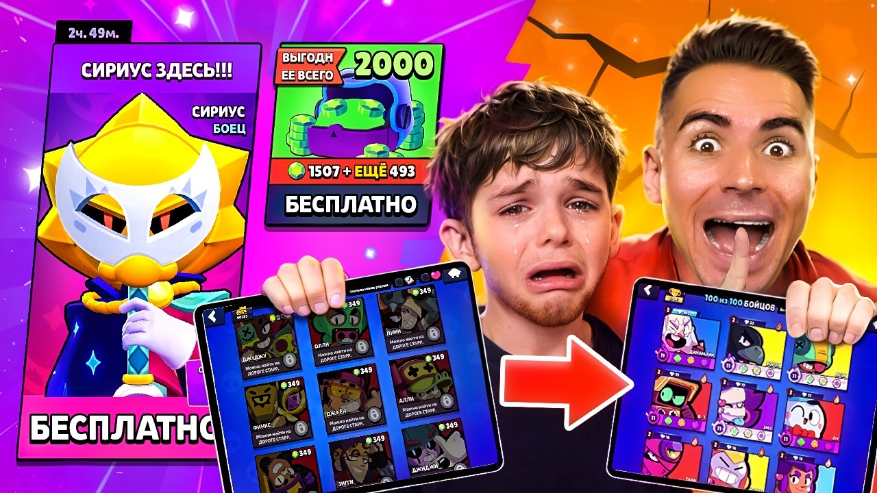 😱ОН ЖДАЛ МЕНЯ 4 ГОДА ЧТОБЫ ПОЛУЧИТЬ ЭТО… В БРАВЛ СТАРС!