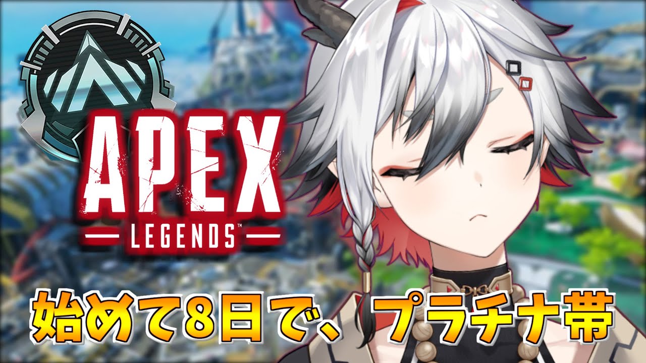 APEX】I've Reached Platinum Rank Somehow!【Kamikado Agari/re;BON ...