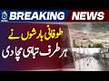 Storm Rains Pakistan | Flash Flood Alert | Extreme Weather Update - Aaj News