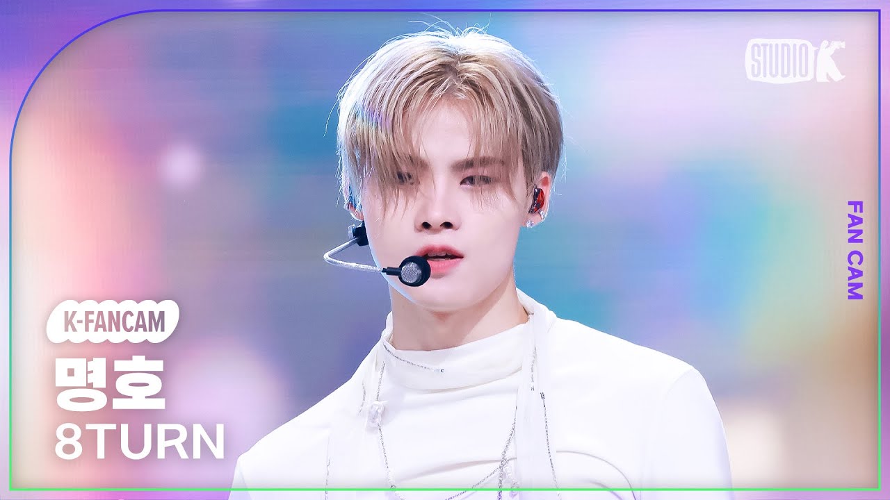 [K-Fancam] 에잇턴 명호 직캠 'Electric Heart'(8TURN MYUNG HO Fancam) @뮤직뱅크(Music Bank) 250829のサムネイル