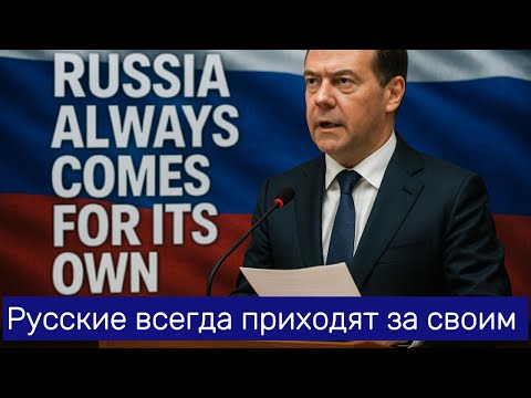 Россия требует вернуть своё 100 миллиардов за 30 лет.
