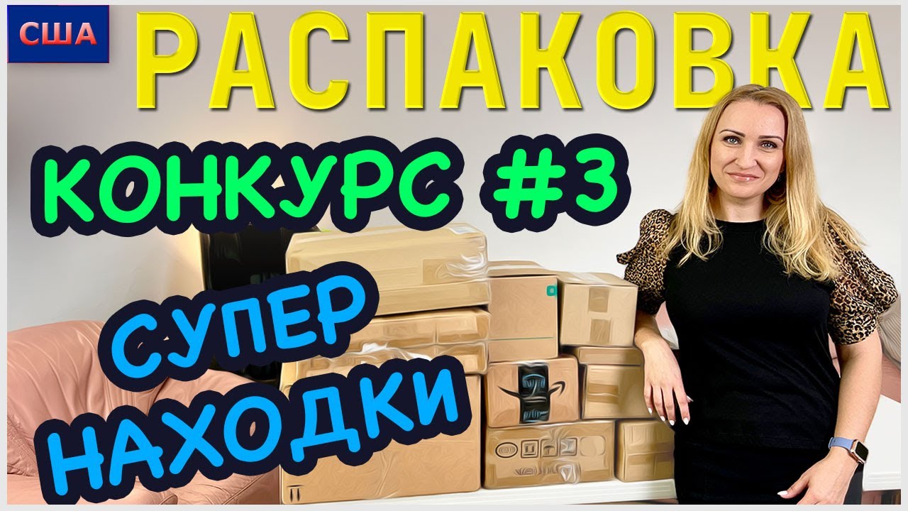 Потерянные посылки в америке 2024 года