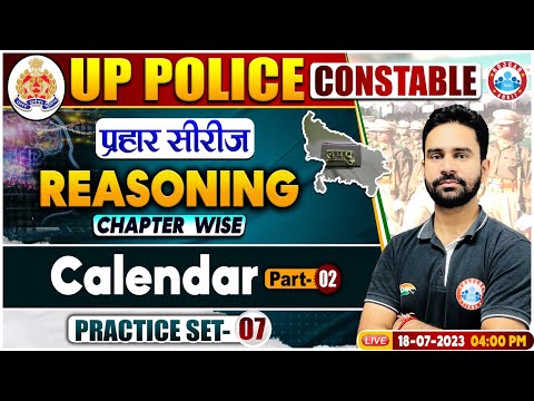 UP Police Constable 2023, Calendar Reasoning Practice Set 7, प्रहार सीरीज, Reasoning By Rahul Sir