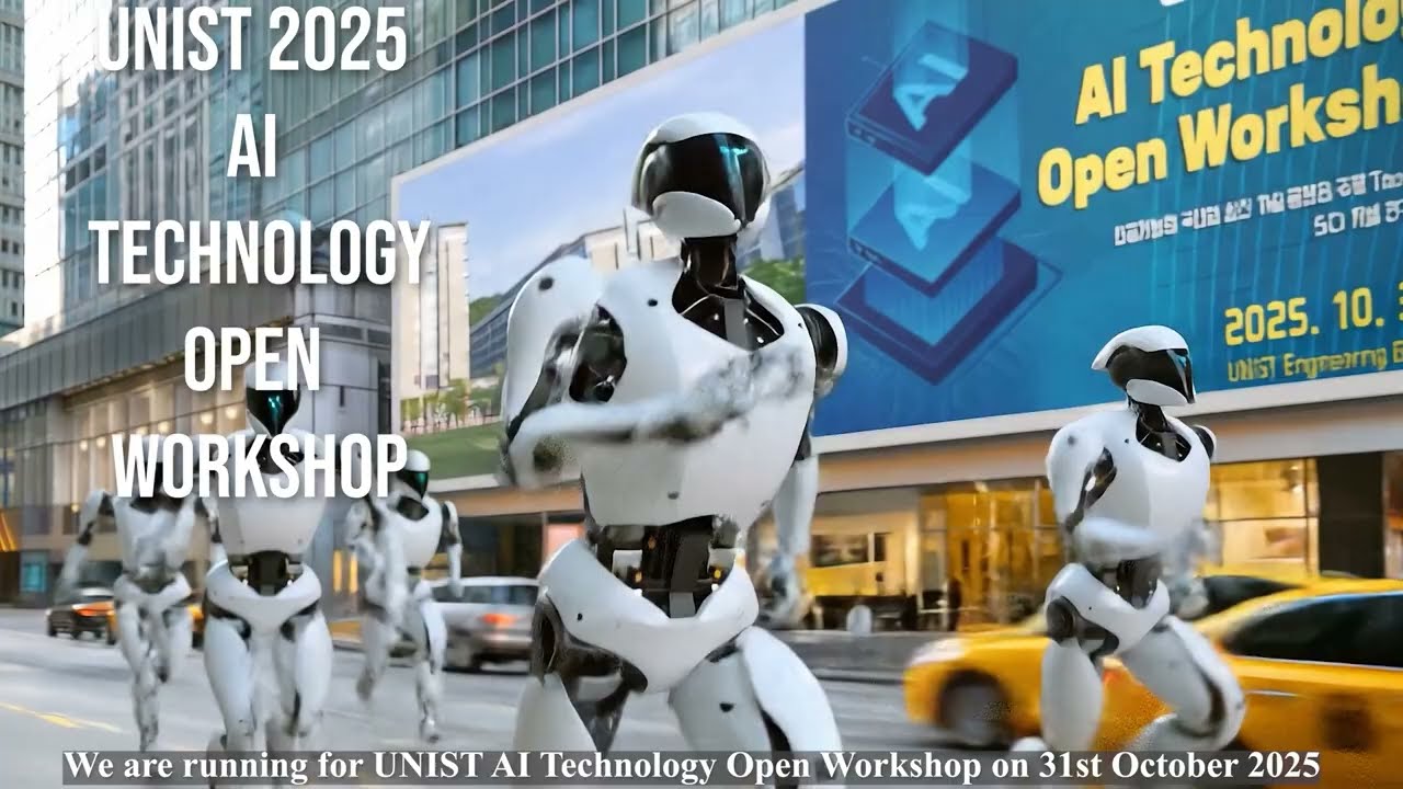 [SNS 서포터즈] 2025 UNIST AI Technology Open Workshop 개최