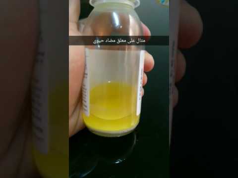 شراب دواء فاسد مترسب اسفل العلبة
