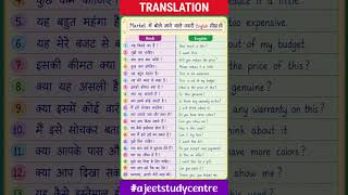 Market में बोले जाने वाले जरूरी English | Daily Use English Sentences #shorts