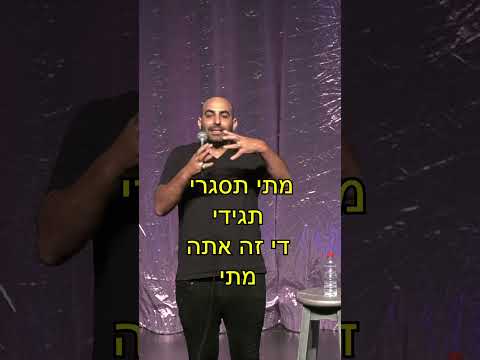 כמעט עלתה עליי
