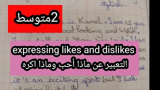 الثانية متوسط expressing like and dislikes تعبر عن حبي وكراهيتي