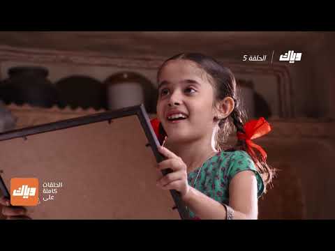 مسلسل الملك والملكة الجزء الثاني الحلقة الخامسة 5 وياك 