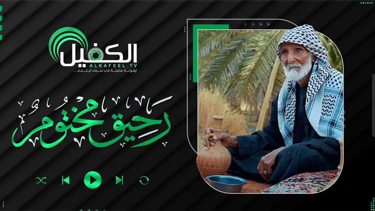 الفيلم الوثائقي | رحيق مختوم