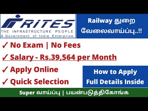 RITES Recruitment 2021 in Tamil | Apply Online | How to Apply | Central Government Jobs 2021 Tamil