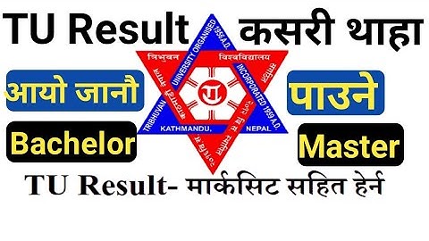 TU Result आयो - Bachelor & Master Level !