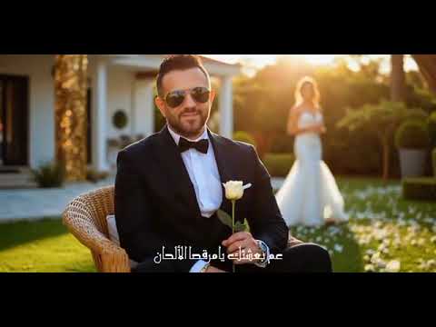 عم بعشقك رقصة الفرح عمار الديك