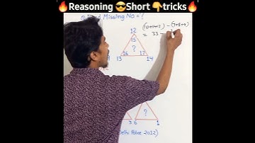 🔥🔥Reasoning Missing 😃Number tricks | Reasoning tricks in hindi #shorts #reasoningtricks @SSCMAKER