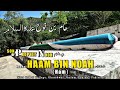 Hazrat Nooh Ke Bete Ki Qabar Mubarak | Hazrat Haam Bin Nooh | MEET NOAH'S SON: 75 ft. Longest Grave