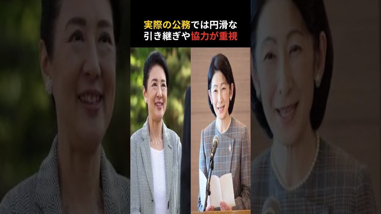 不仲説が崩壊…実は紀子様が雅子様を支えていた衝撃の真実! #皇室 #天皇陛下