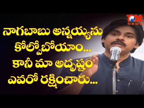 Pawan Kalyan Revealed