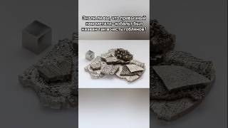 История названия металла| мифология#мифология#мифыилегенды#история#историческиефакты#врек#тренды